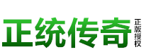 正统传奇官网:www.传奇.top